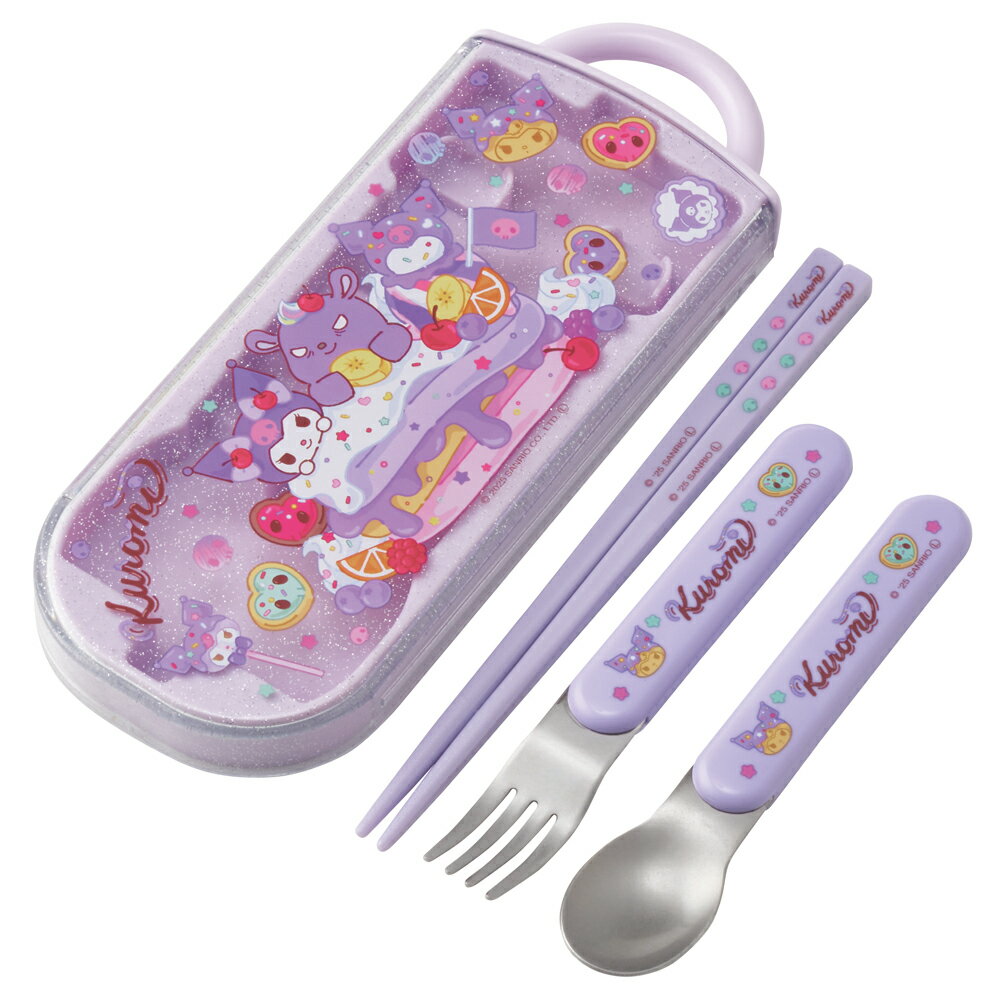 サンリオ クロミ FancySnacksSweets　トリオカトラリーセット 子供 おはし スプーン フォーク
