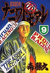 第9巻