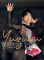 羽生結弦フィギュアスケートシーズンカレンダー壁掛け版（2019-2020）