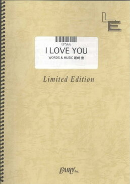 LPS66 I LOVE YOU/尾崎豊