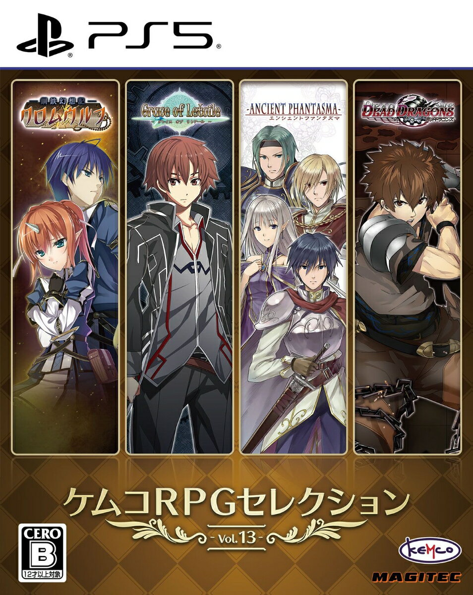 ケムコRPGセレクション Vol.13 PS5版