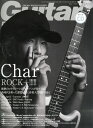 Guitar magazine (ギター・マガジン) 2015年 07月号 [雑誌]