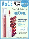 VOCE SPECIAL 2025年7月号
