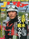 Jレスキュー (ジェイレスキュー) 2015年 07月号 [雑誌]