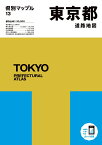 県別マップル 東京都道路地図