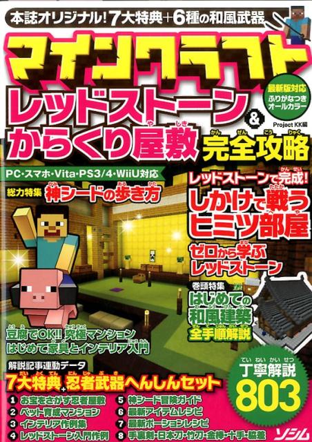 【統合版マインクラフト】テクスチャ変更！リソースパックの入れ方