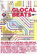 GLOCAL　BEATS