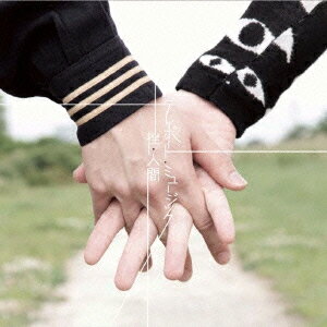 テレポート・ミュージック [ 挫・人間 ]