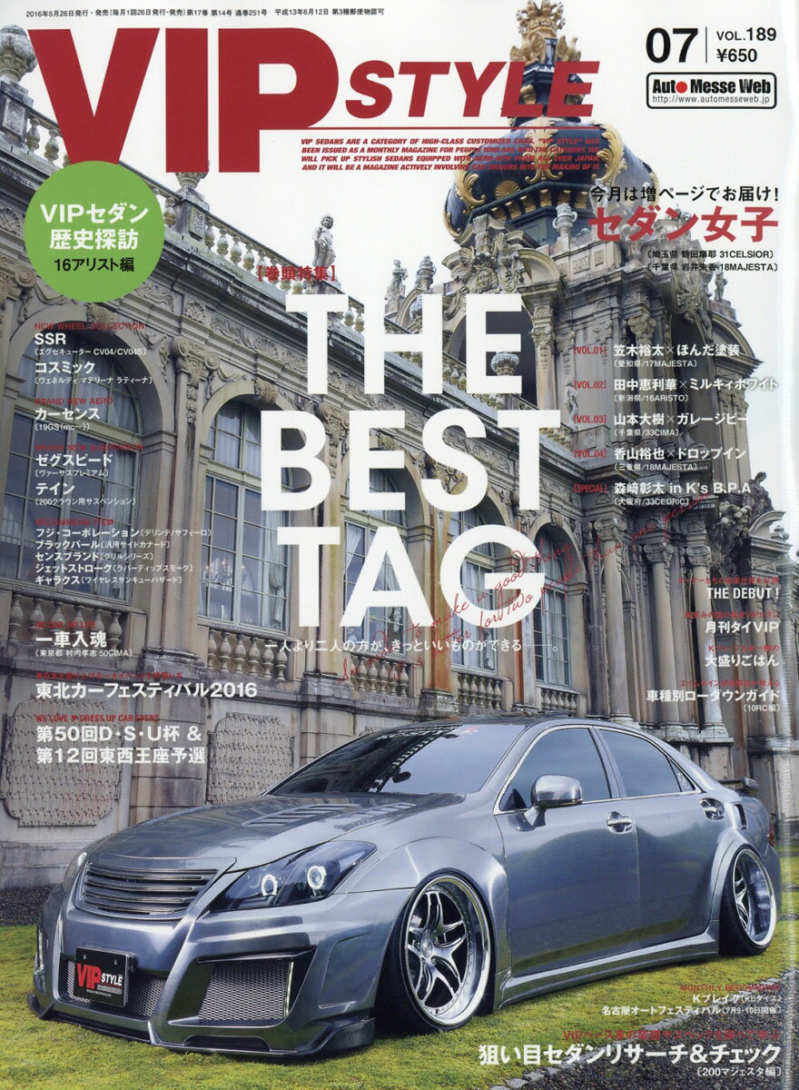 VIP STYLE (ビップ スタイル) 2016年 07月号 [雑誌]