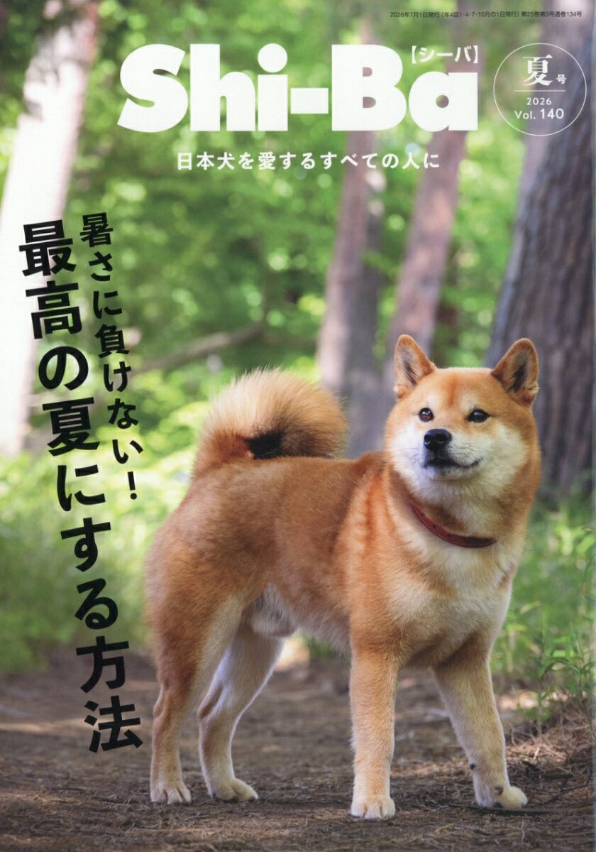 Shi-Ba (シーバ) 2026年 7月号 [雑誌]