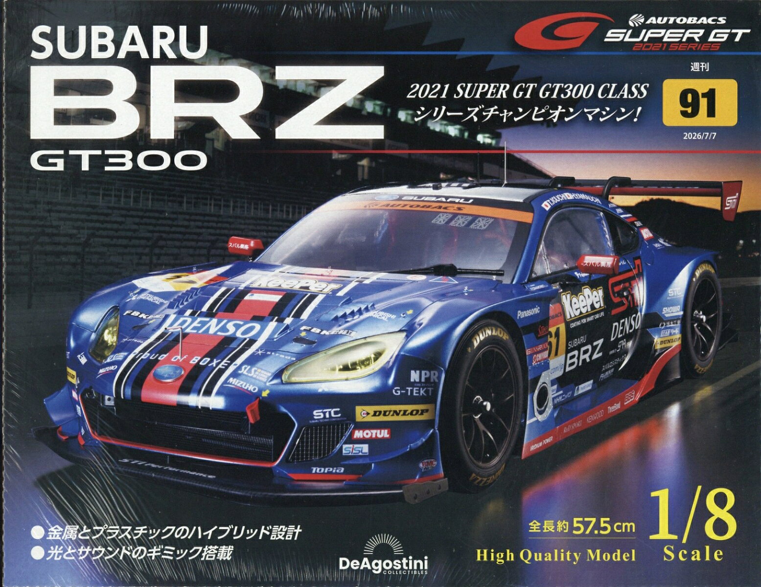 週刊 SUBARU BRZ GT300 2026年 7/7号 [雑誌]