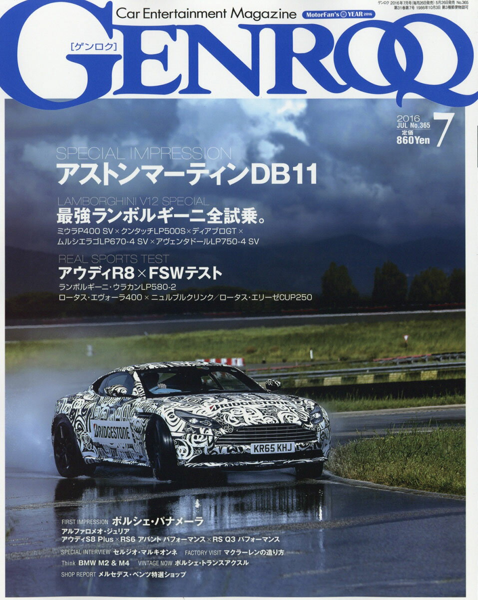 GENROQ (ゲンロク) 2016年 07月号 [雑誌]