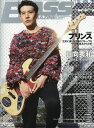 BASS MAGAZINE (ベース マガジン) 2016年 07月号 [雑誌]