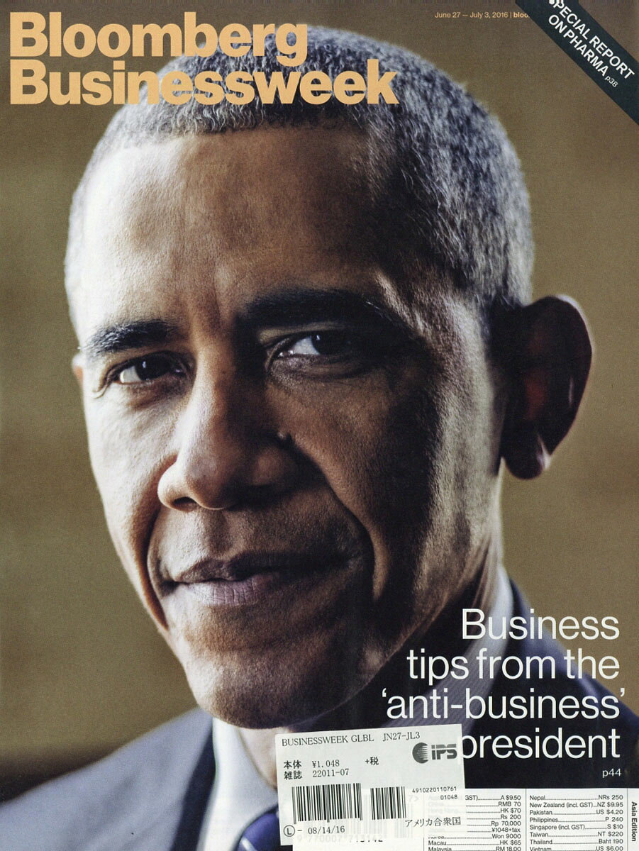 Bloomberg Businessweek Global Edition 2016年 7/3号 [雑誌]