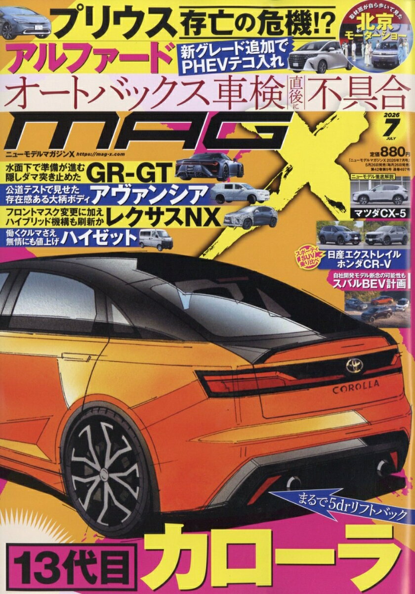 NEW MODEL MAGAZINE X (ニューモデルマガジン X) 2026年 7月号 [雑誌]