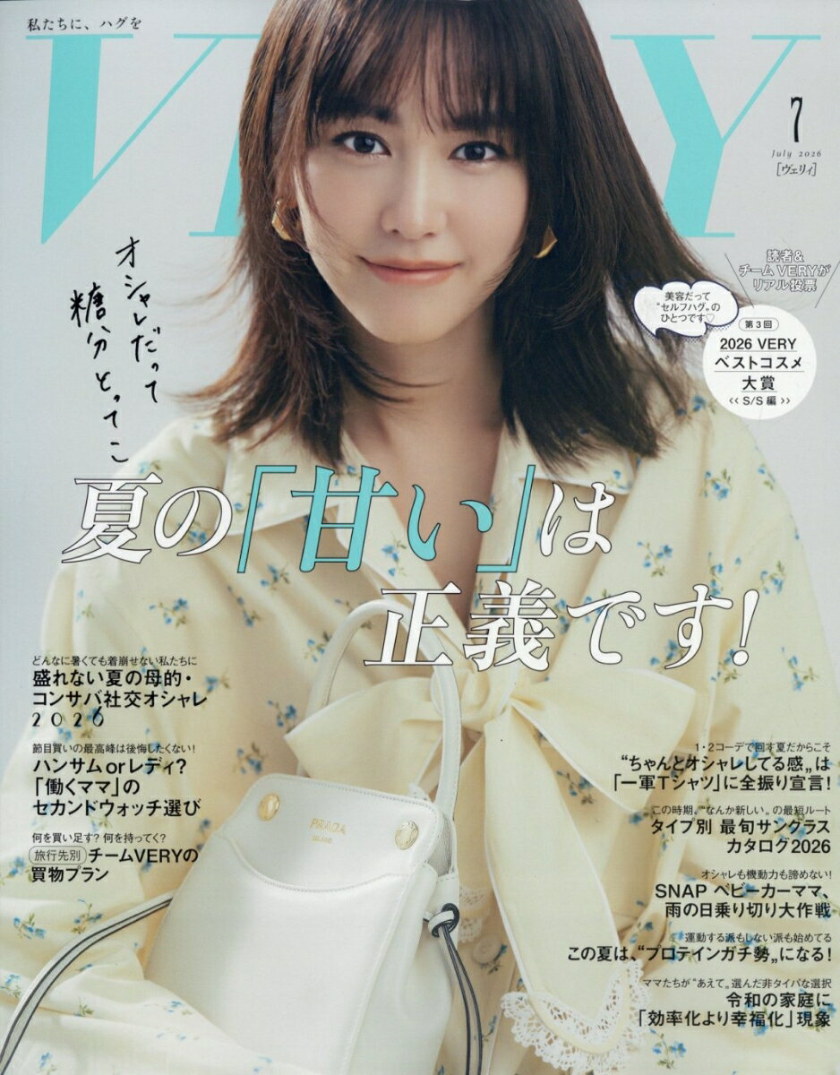 VERY (ヴェリィ) 2026年 7月号 [雑誌]