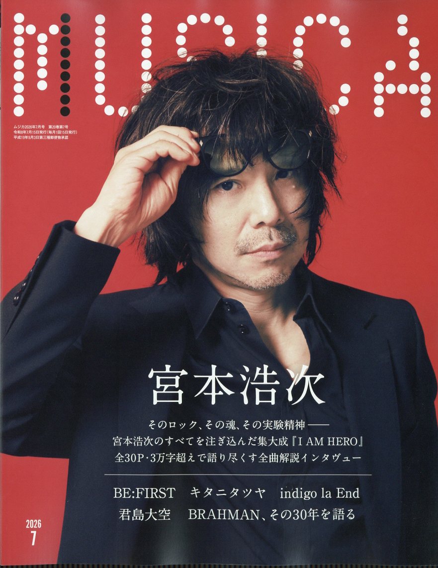 MUSICA (ムジカ) 2026年 7月号 [雑誌] （FACT）