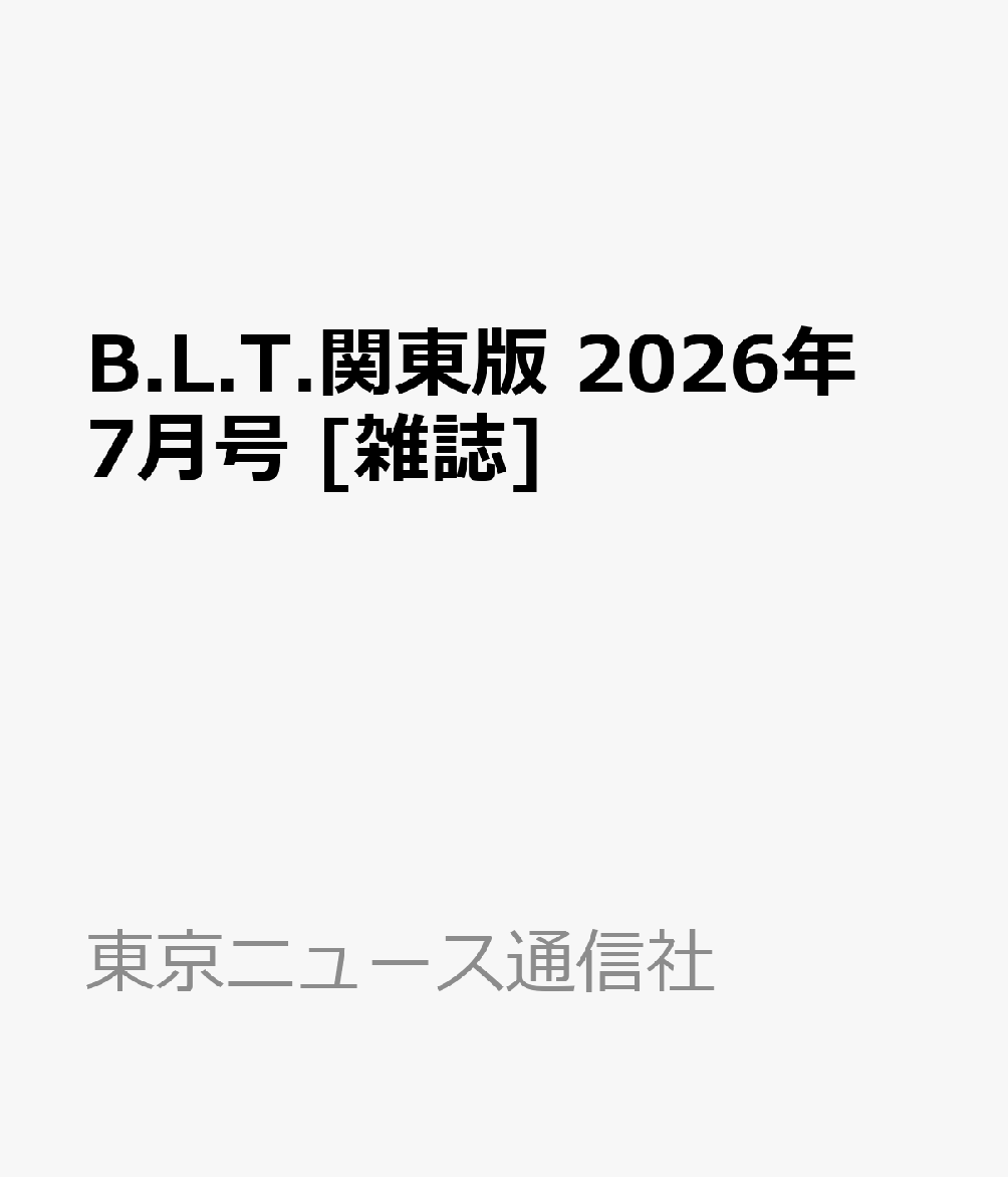 B.L.T.関東版 2026年 7月号 [雑誌]