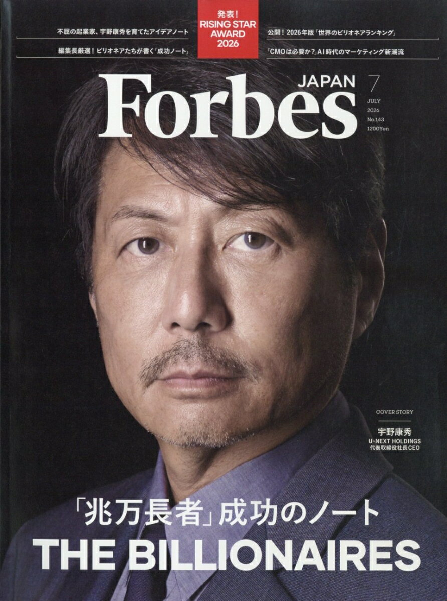 フォーブスジャパン 2026年 7月号 [雑誌]