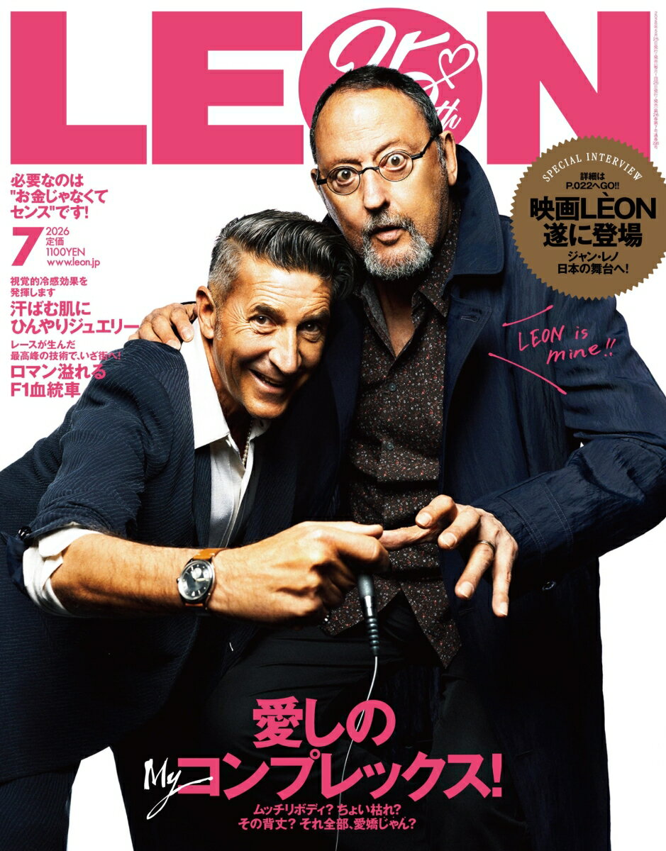 LEON (レオン) 2026年 7月号 [雑誌]