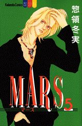 Mars（5）