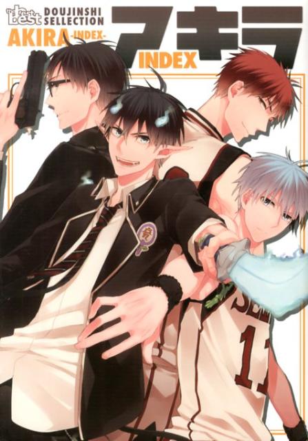 同人誌Sellection　アキラ　INDEX