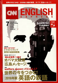 CNN ENGLISH EXPRESS (イングリッシュ・エクスプレス) 2016年 07月号 [雑誌]