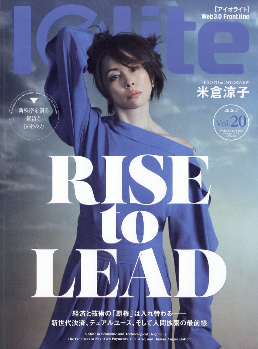 Iolite (アイオライト) 2026年 7月号 [雑誌]