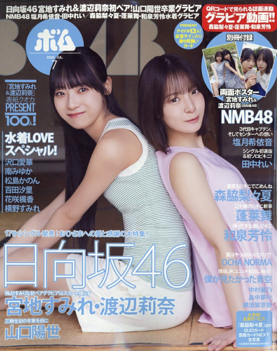 Rakuten