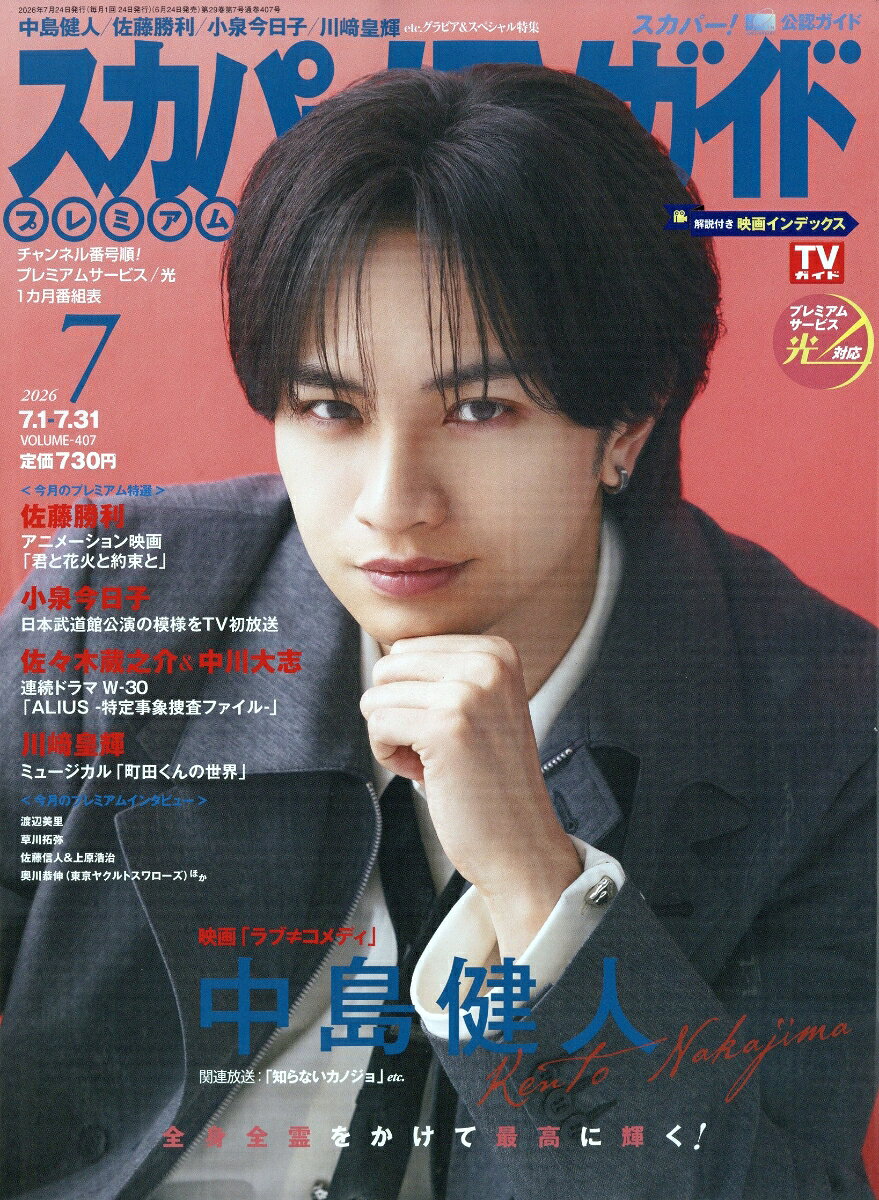 【午前9時までのご注文で即日弊社より発送！日曜は店休日】【中古】週刊現代 2008年 5/30号 [雑誌]