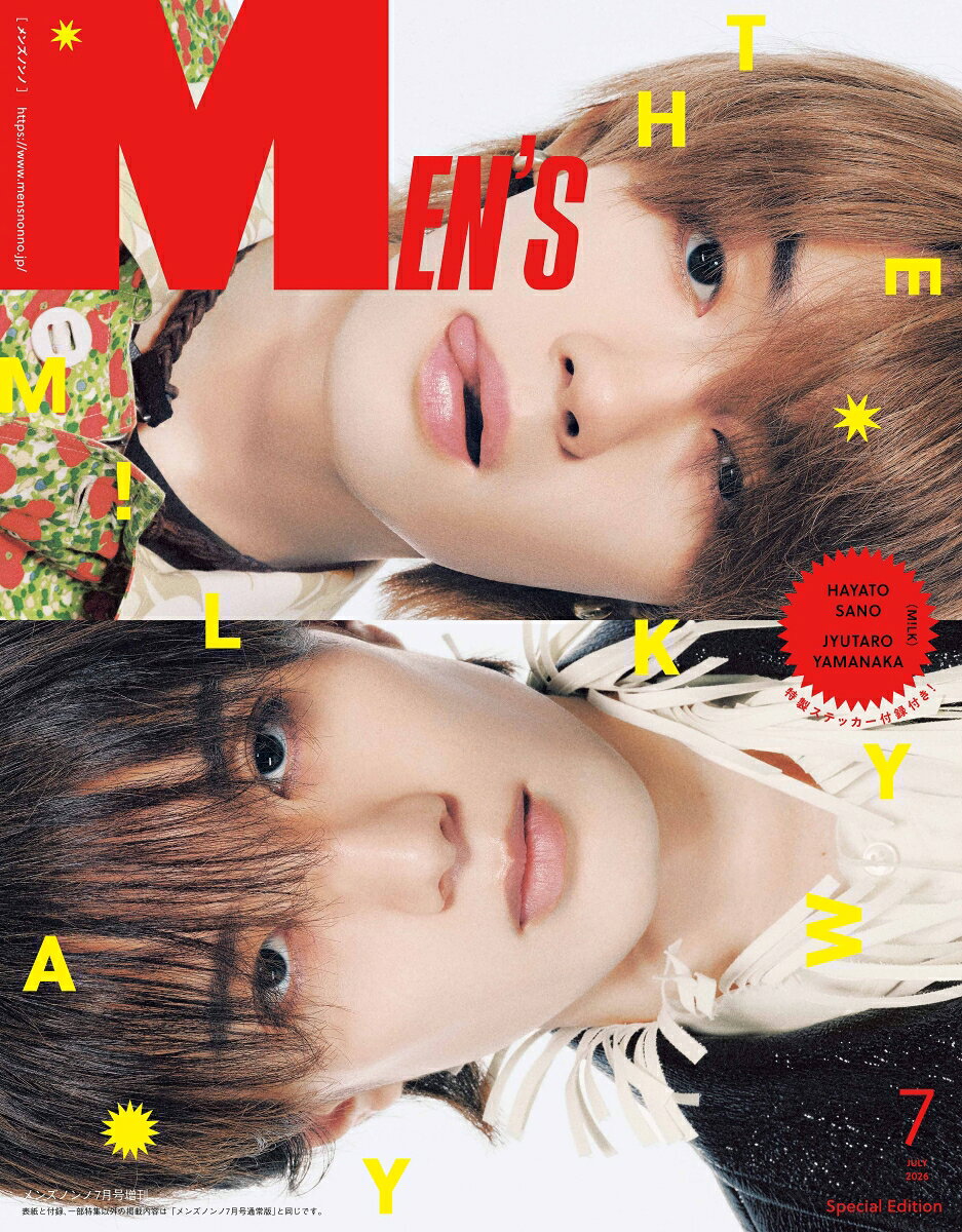 MEN'S NON・NO(メンズ ノンノ)増刊 佐野勇斗&山中柔太朗(M!LK)表紙版 2026年 7月号 [雑誌]