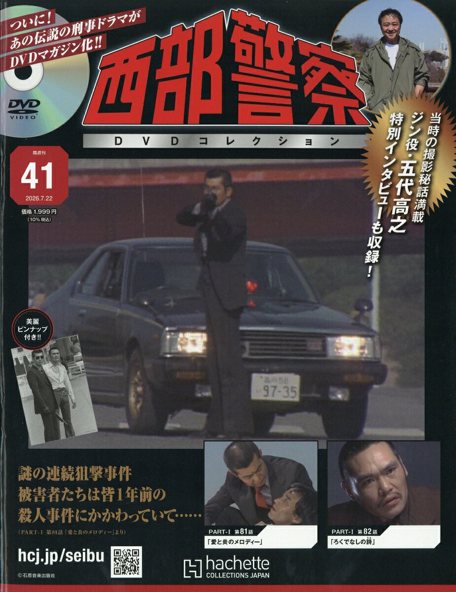 楽天市場】西部警察の通販