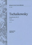 【輸入楽譜】チャイコフスキー, Pytr Il'ich: 交響曲 第6番 ロ短調 Op.74 「悲愴」: スタディ・スコア [ チャイコフスキー, Pytr Il'ich ]