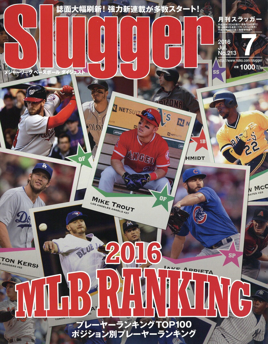 Slugger (スラッガー) 2016年 07月号 [雑誌]