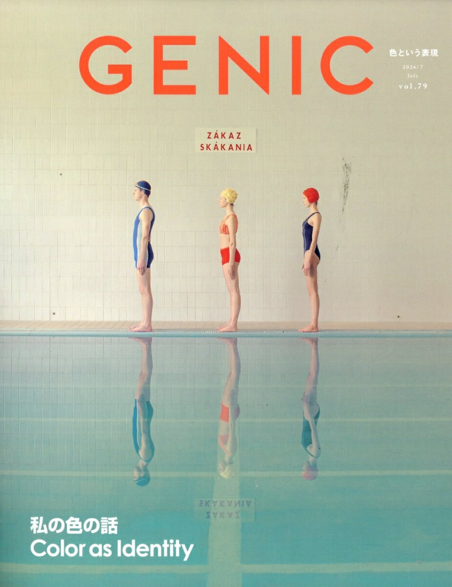 GENIC(ジェニック) 2026年 7月号 [雑誌]
