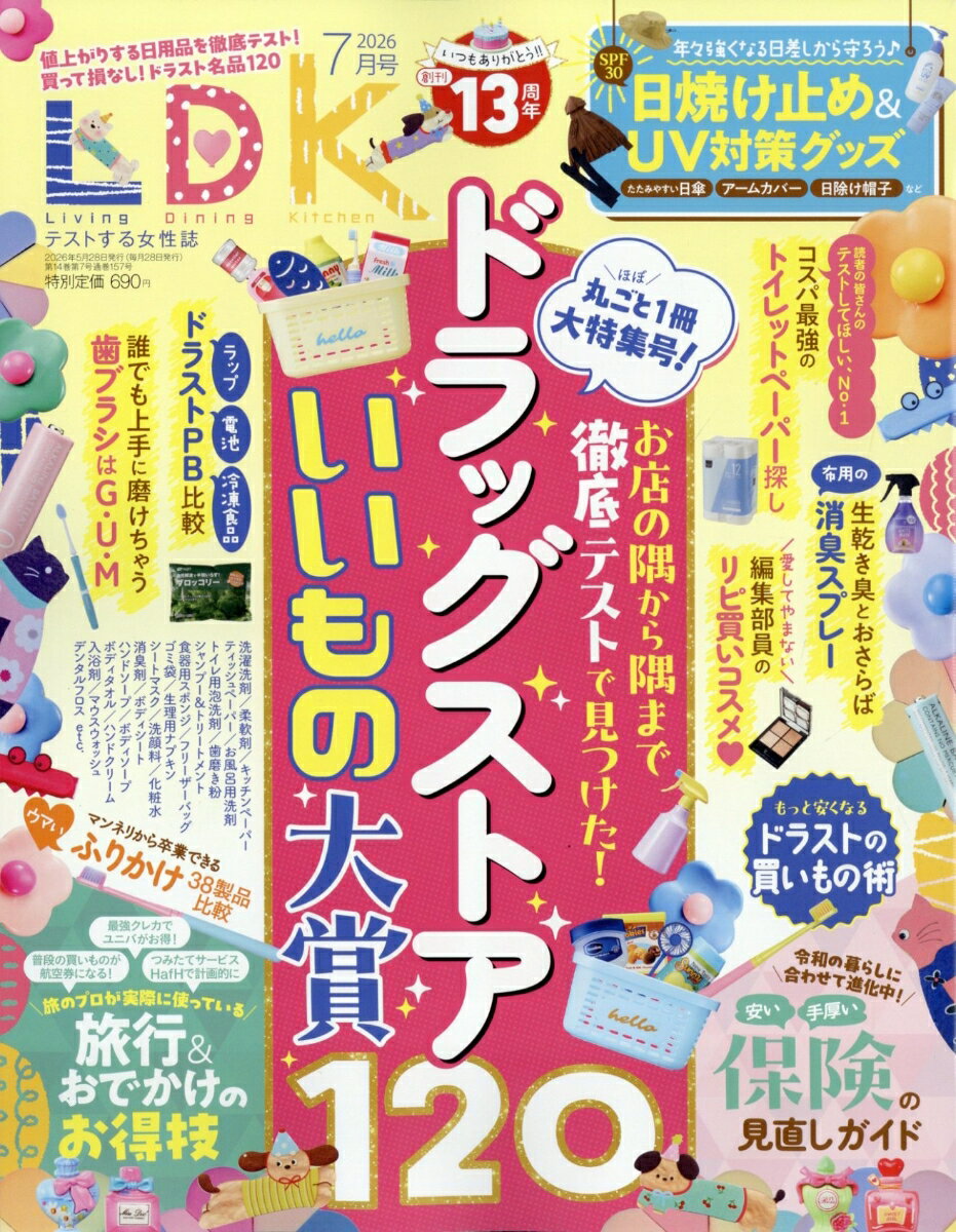LDK (エル・ディー・ケー) 2026年 7月号 [雑誌]