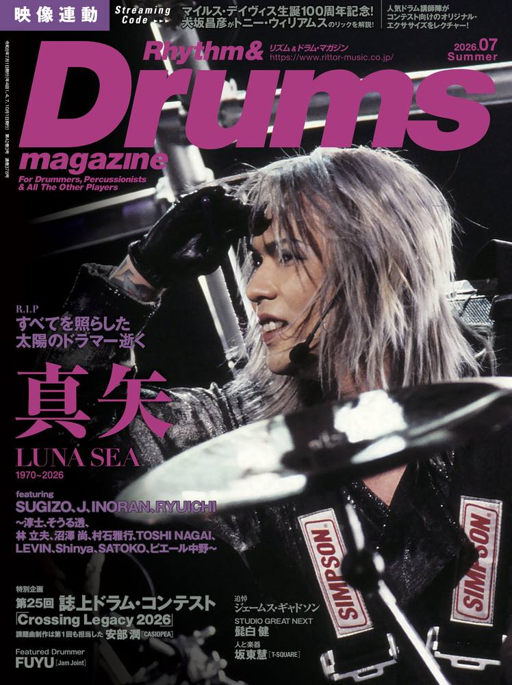 Rhythm & Drums magazine (リズム アンド ドラムマガジン) 2026年 7月号 [雑誌]