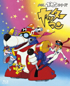 Time Bokan Series: Yatterman — Blu-ray/DVD cover
