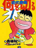 近代麻雀何を切る