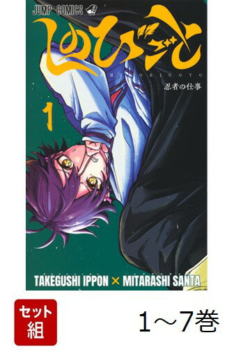【全巻】 しのびごと 1-7巻セット