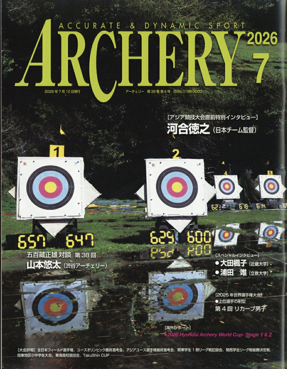ARCHERY (アーチェリー) 2026年 7月号 [雑誌]