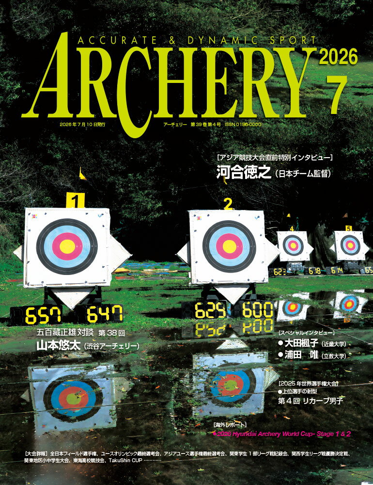 ARCHERY (アーチェリー) 2026年 7月号 [雑誌]
