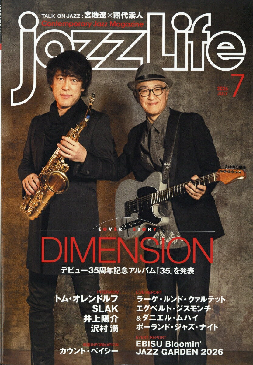 jazz Life (ジャズライフ) 2026年 7月号 [雑誌]