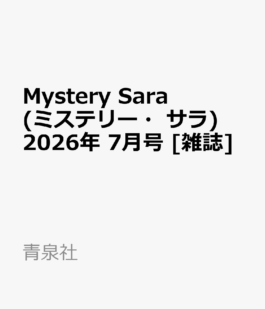 【中古】 電撃文庫 MAGAZINE Vol．69 2019年11月号 隔 KADOKAWA / KADOKAWA [雑誌]【メール便送料無料】【最短翌日配達対応】