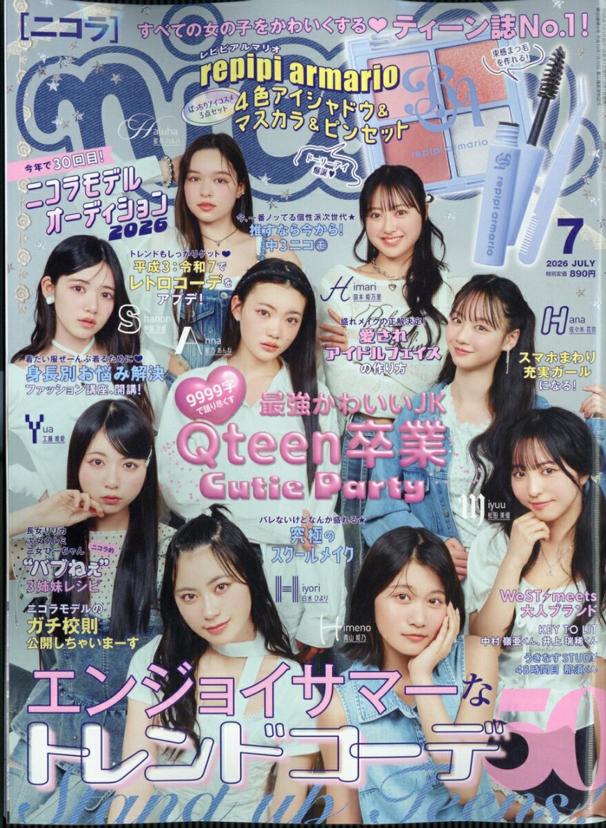 nicola (ニコラ) 2026年 7月号 [雑誌]