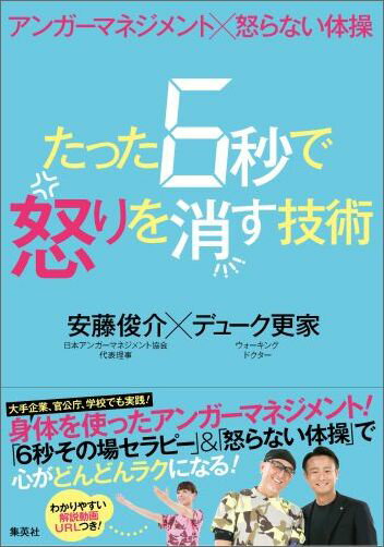 孫正義 怒るのは自分の知恵の足りなさを認めるようなものです 偉人が残した名言集