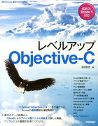 レベルアップObjective-C