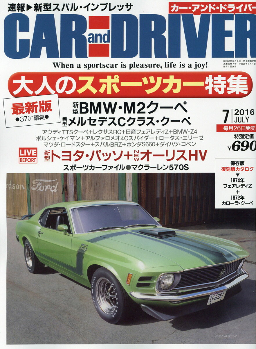 CAR and DRIVER (カー・アンド・ドライバー) 2016年 07月号 [雑誌]