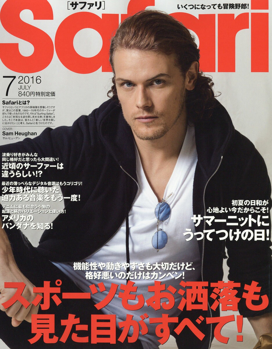 Safari (サファリ) 2016年 07月号 [雑誌]