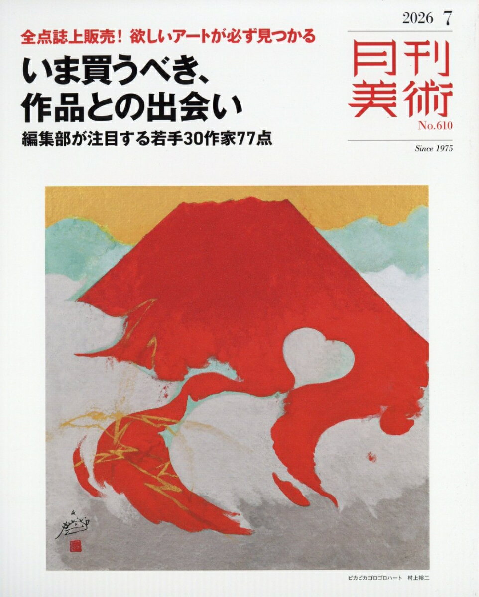 製品画像：29位